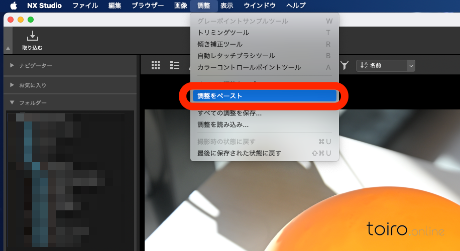 Mac・Nikonユーザー必見!NX Studioで調整した値をショートカットキーで簡単に別画像へコピーペーストできるようにする方法